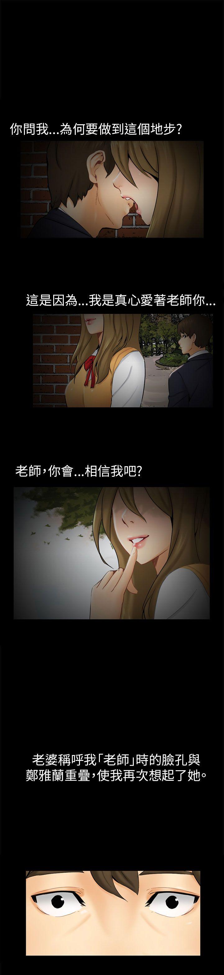 第1话 重逢 第 13 页