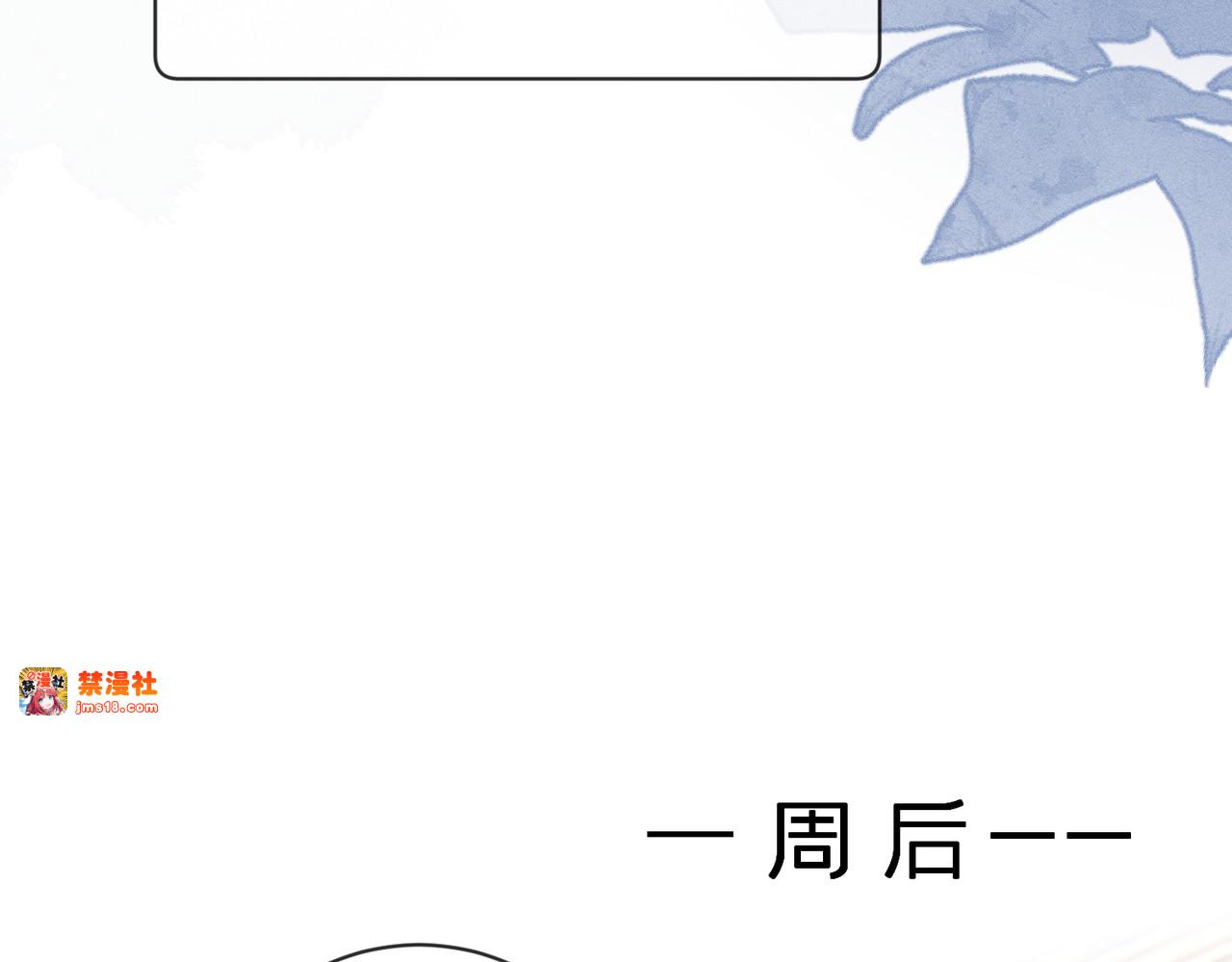 第10话 招揽黑客人才 第 93 页