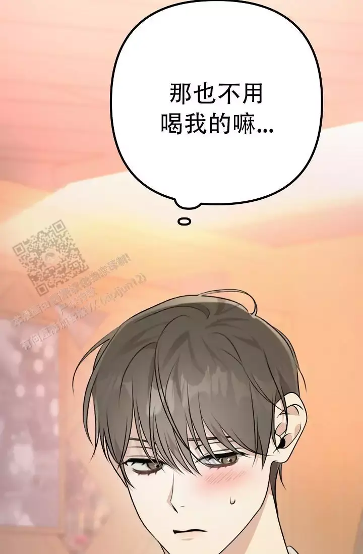 第15话 谢谢你 第 15 页