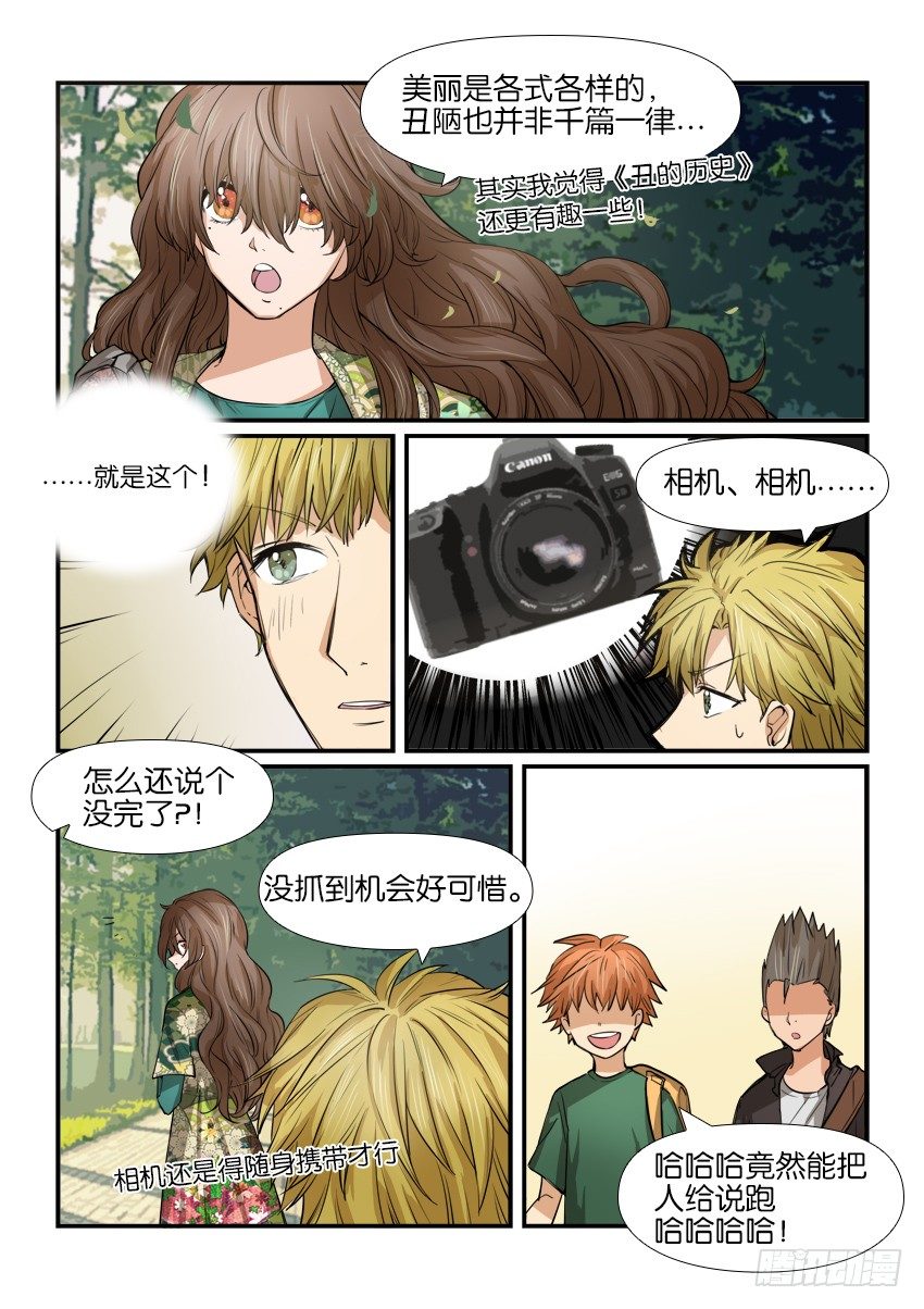 第十话 第 9 页