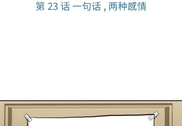 第23话 第 3 页