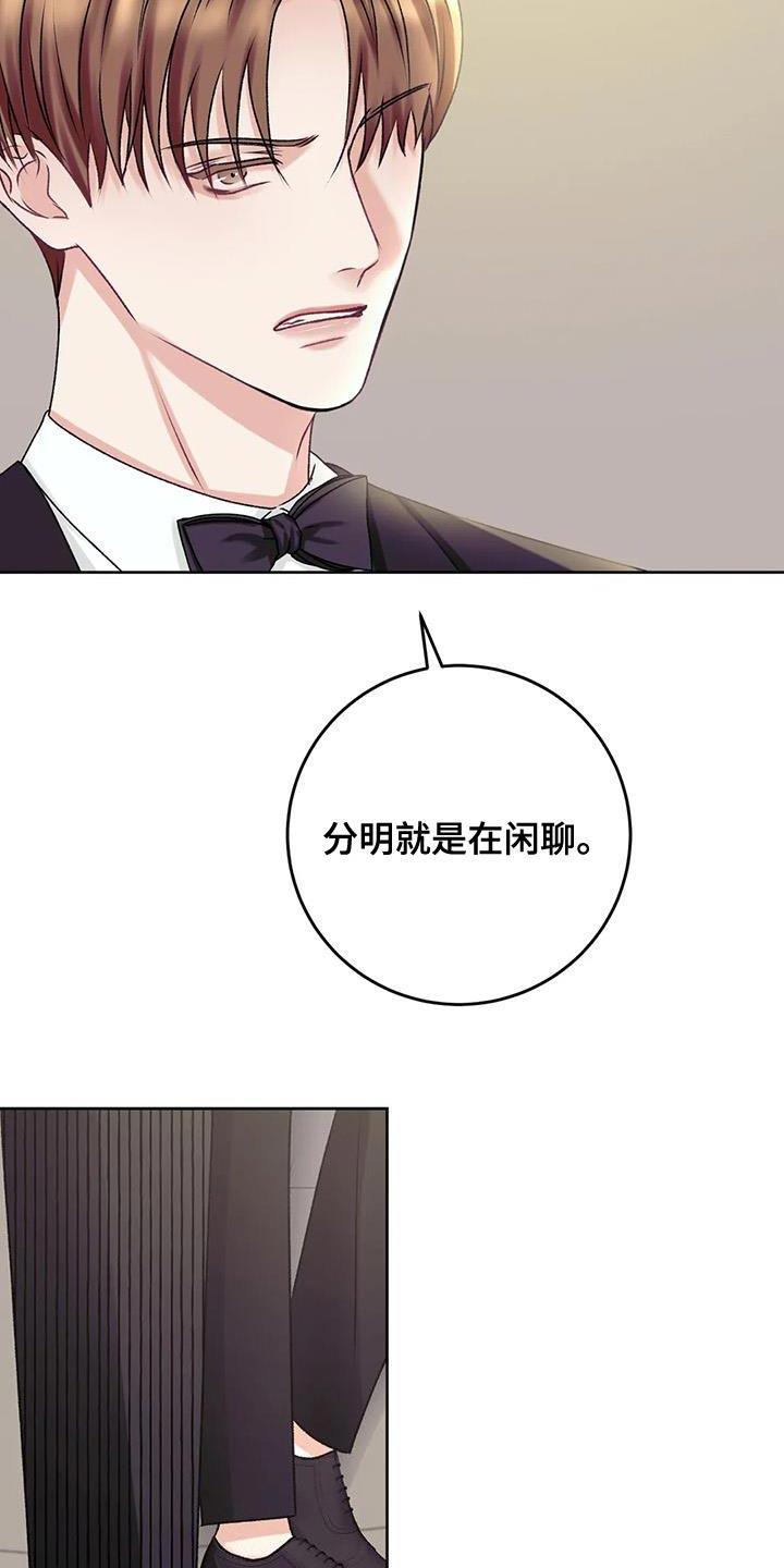 第20话 搭讪 第 11 页