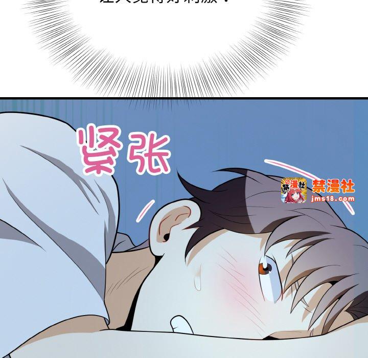 第13话 第 89 页