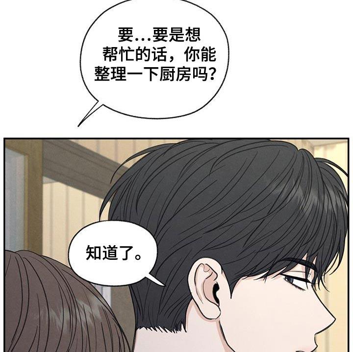 第63话 无所谓的事情 第 10 页
