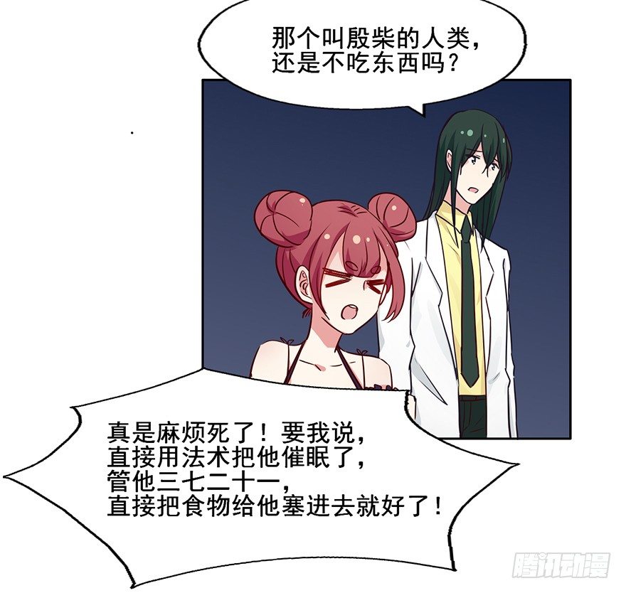 95 当初的你也是一样 第 23 页