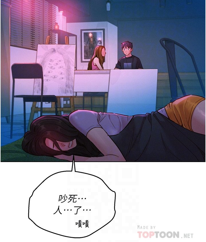 第23话 -  跨越界线更好玩 第 12 页