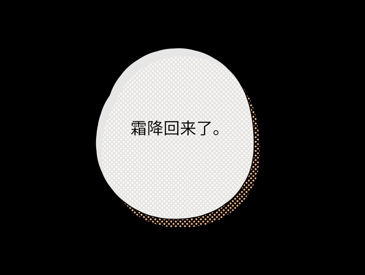 第47集 亲吻的地方 第 68 页