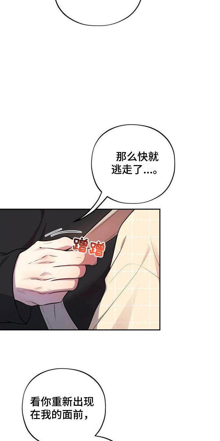 第3话 兼职 第 4 页