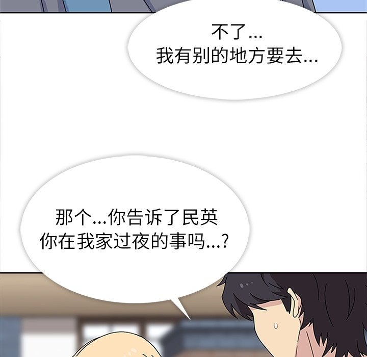 第24话 第 91 页