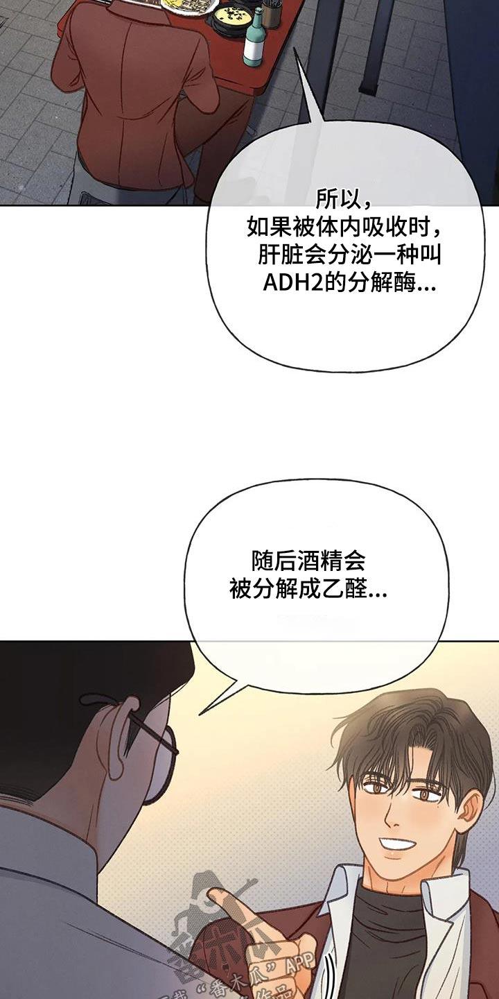 第122话 【第三季】一定要来 第 19 页