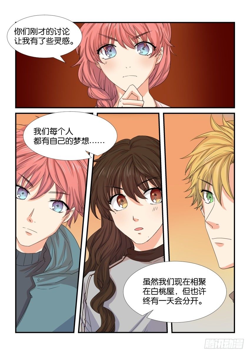 第四十二话 第 12 页