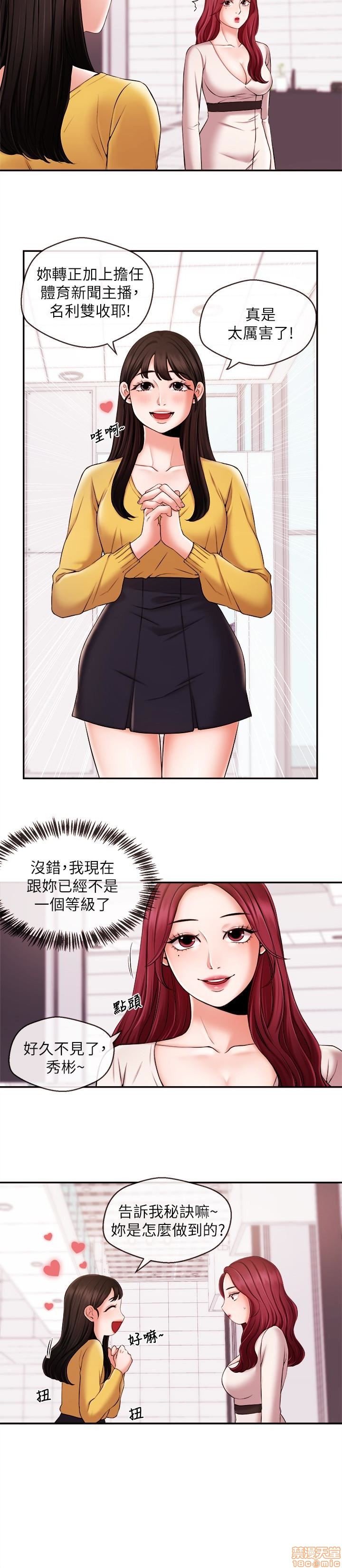 第10话16 第 12 页