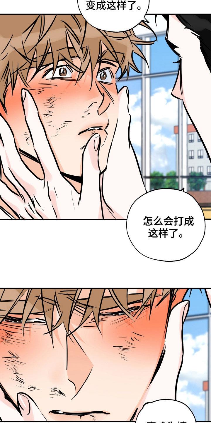 第150话 质问 第 6 页