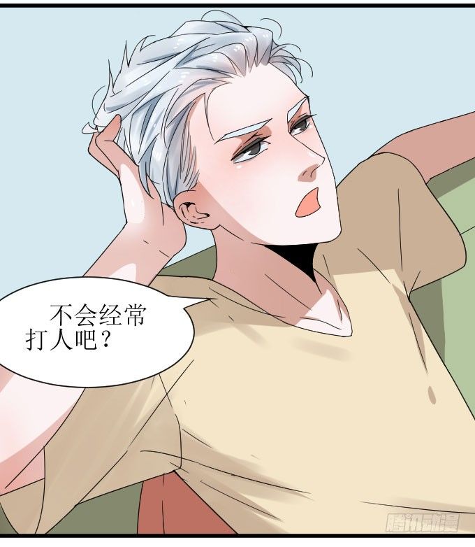 夏周的内心你不懂 第 17 页