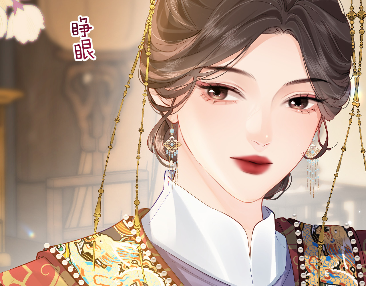 第57话 奖励一个吻💋 第 20 页