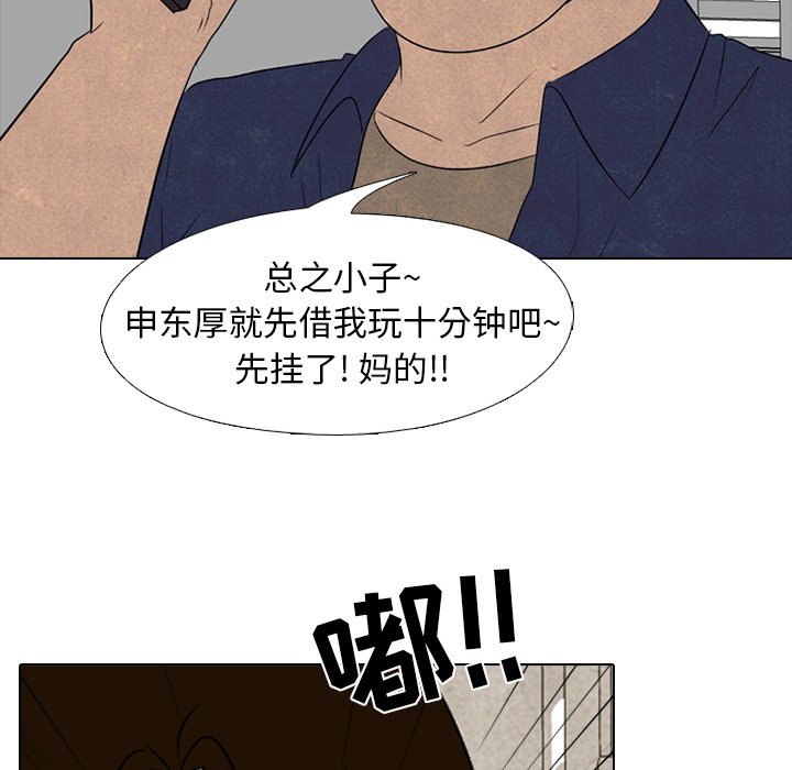 第182话 第 80 页