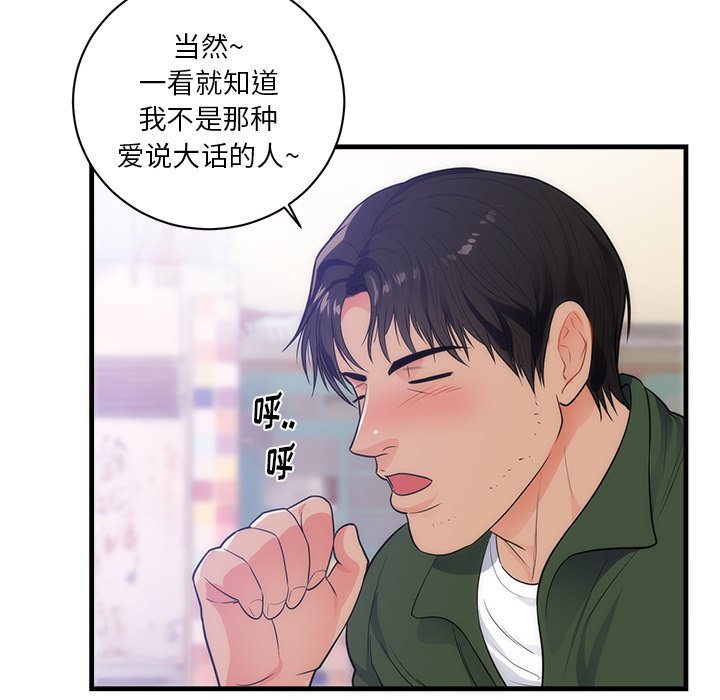 第37话 第 74 页