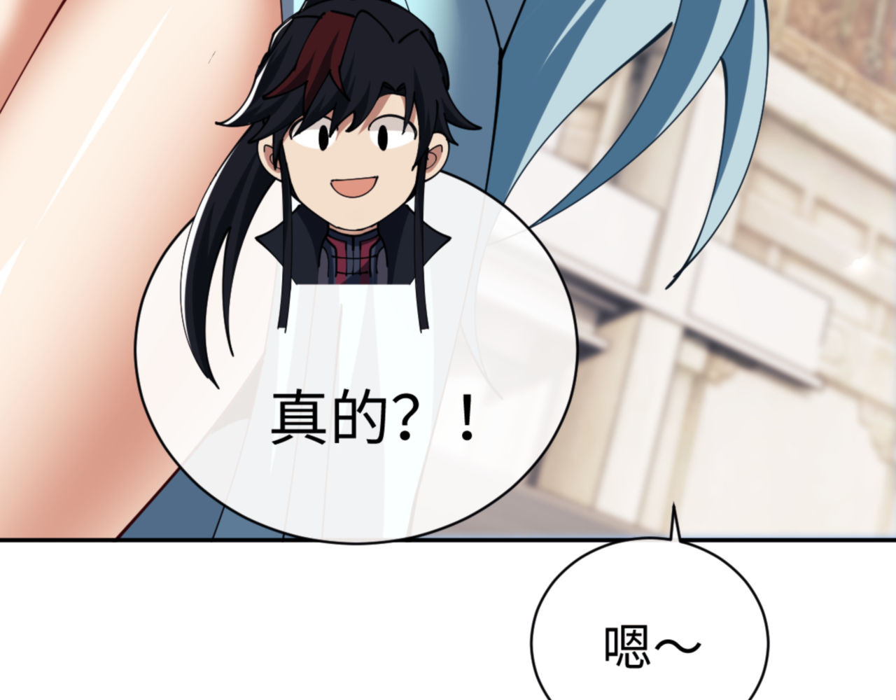 第29话 楚休，来当我的帝后吧 第 175 页
