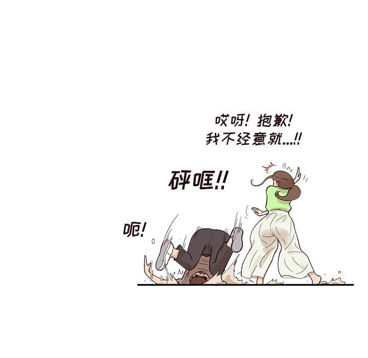 第112话 第 73 页