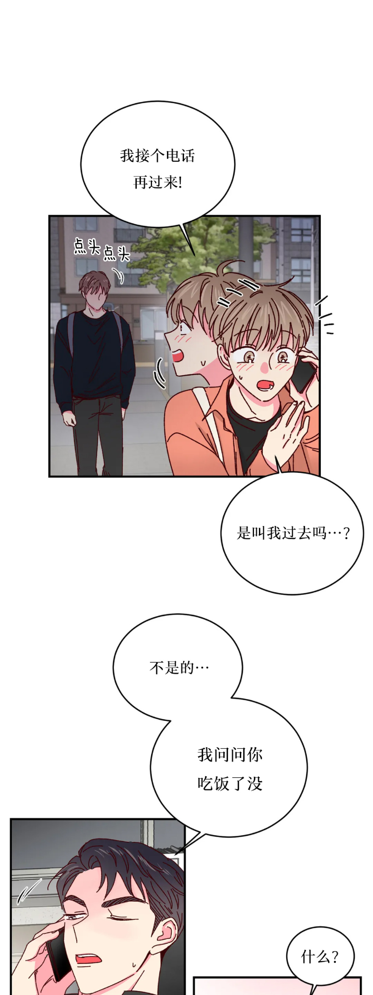 第27话 第 19 页