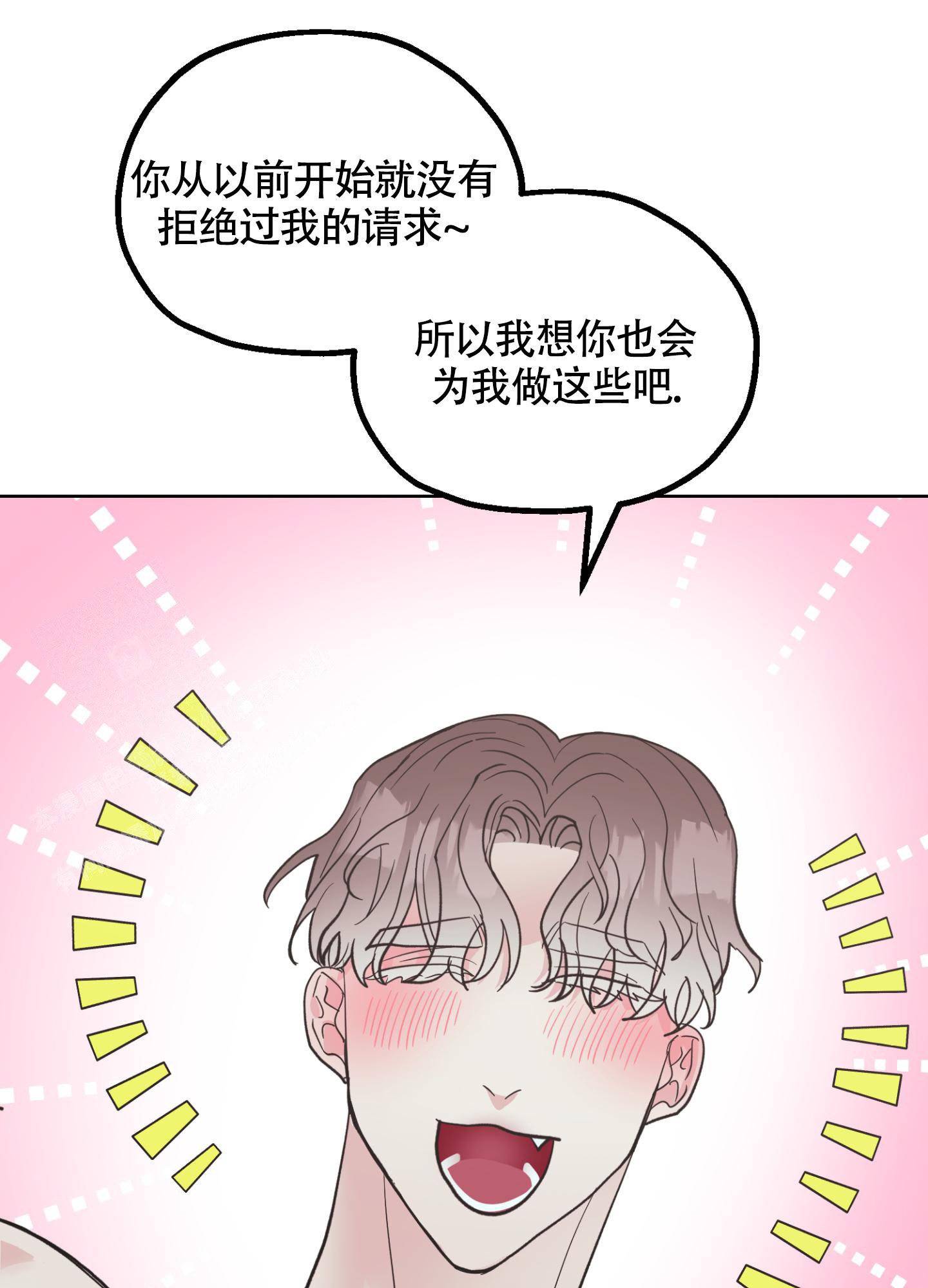 第9话 可以继续 第 38 页