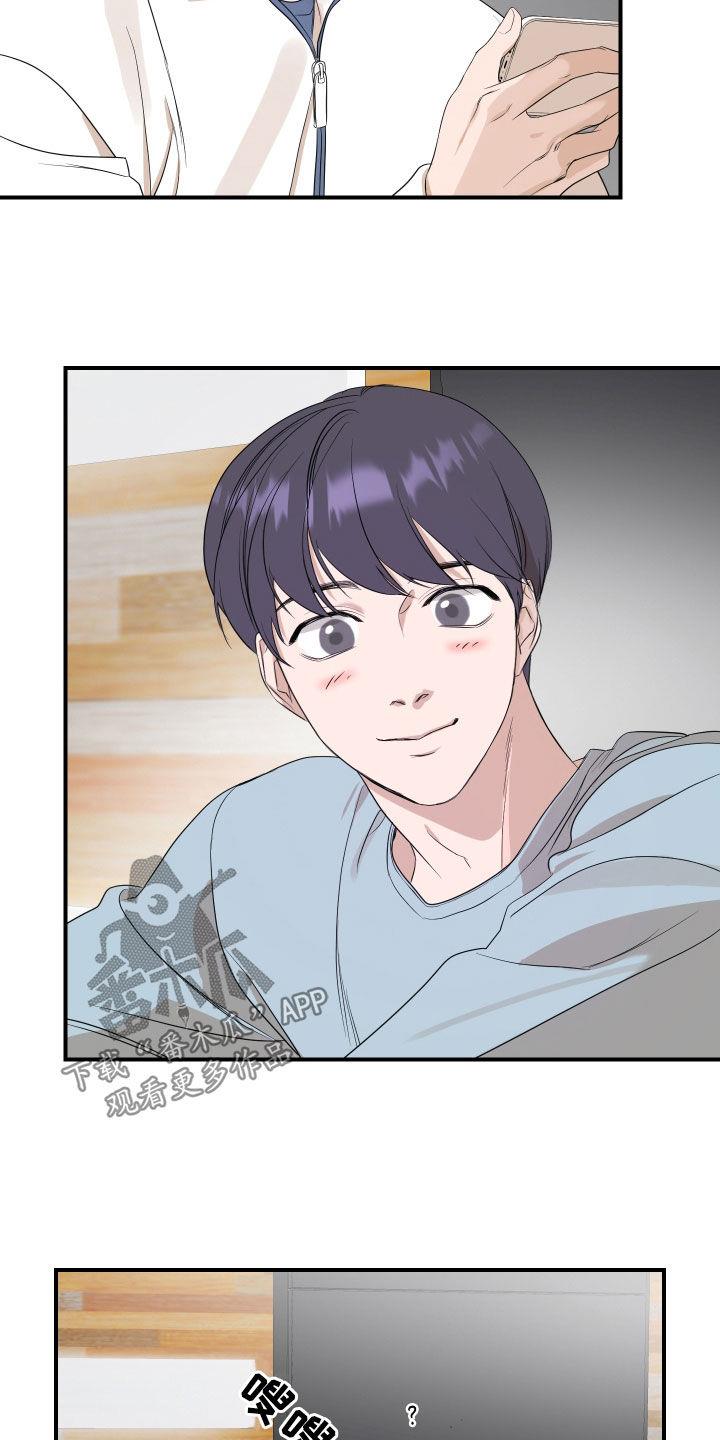 第38话 生日心愿 第 10 页