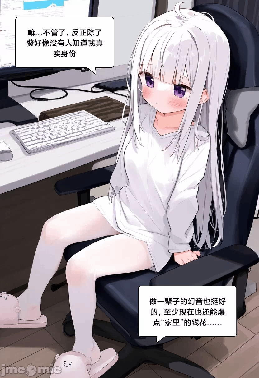 第一话 第 112 页