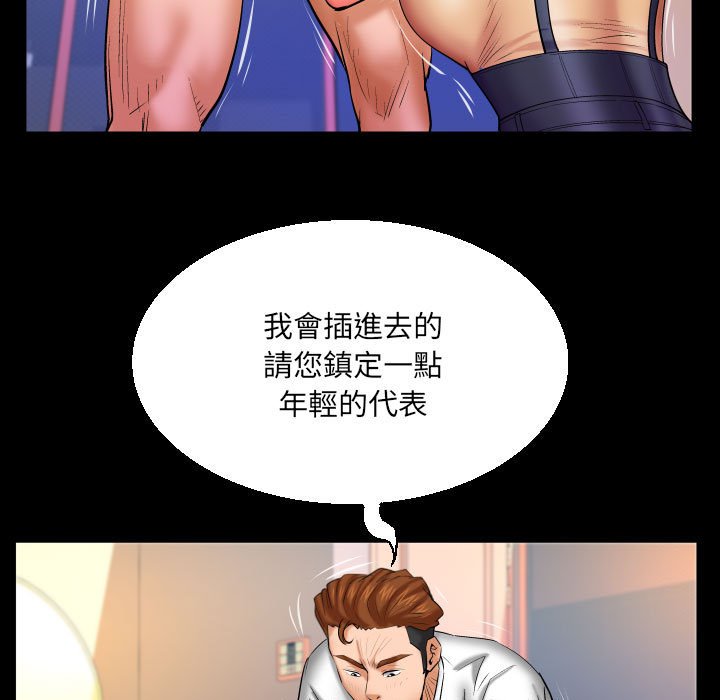 第93话 第 75 页