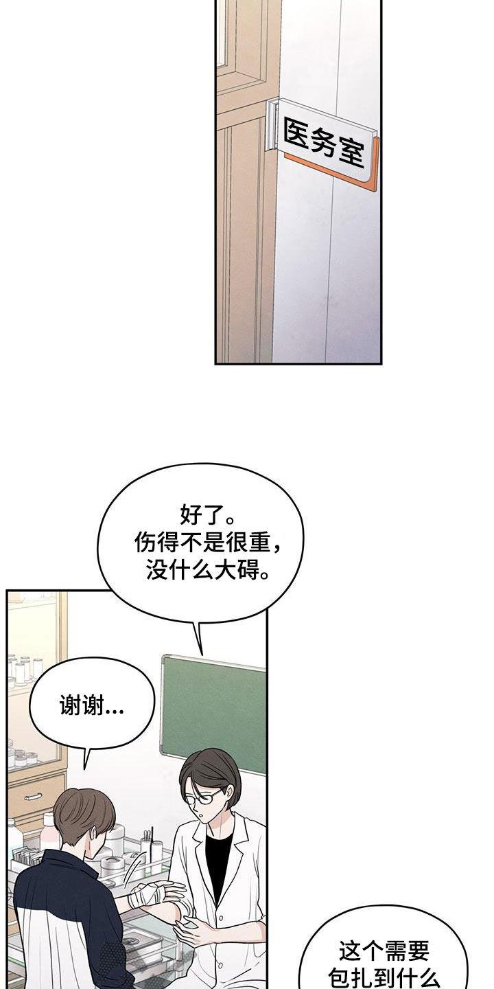 第115话 【第二季】维护 第 16 页
