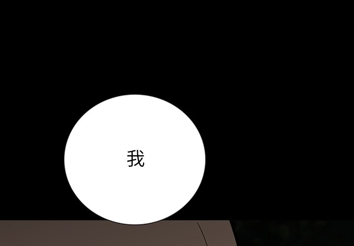 第 14 话 第 4 页