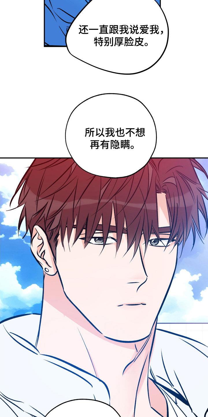 第176话 不会回头 第 8 页