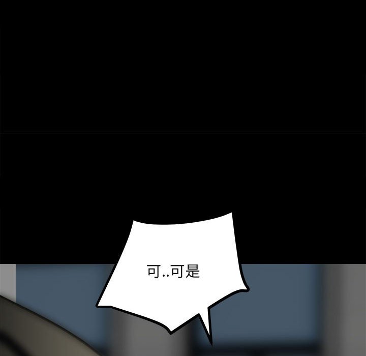 第87话 第 107 页