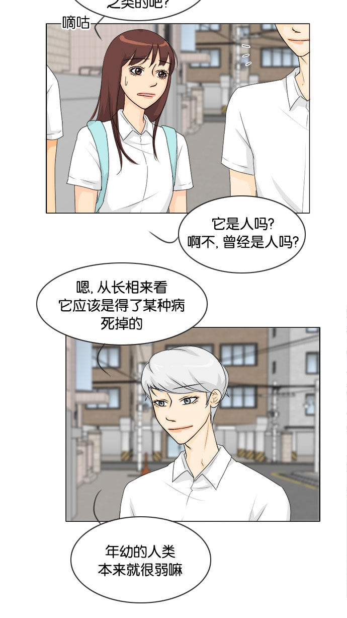 第73话 第 4 页