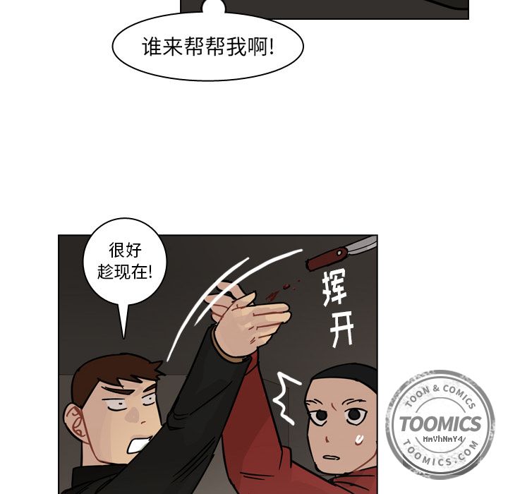 第70话 第 59 页