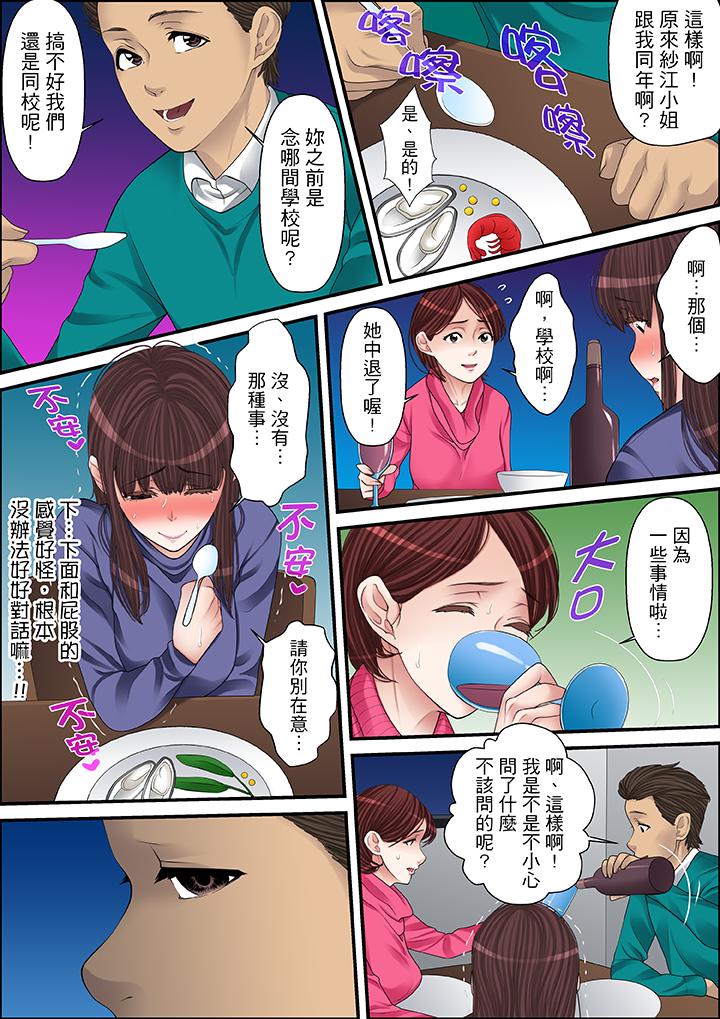 第54话 第 9 页