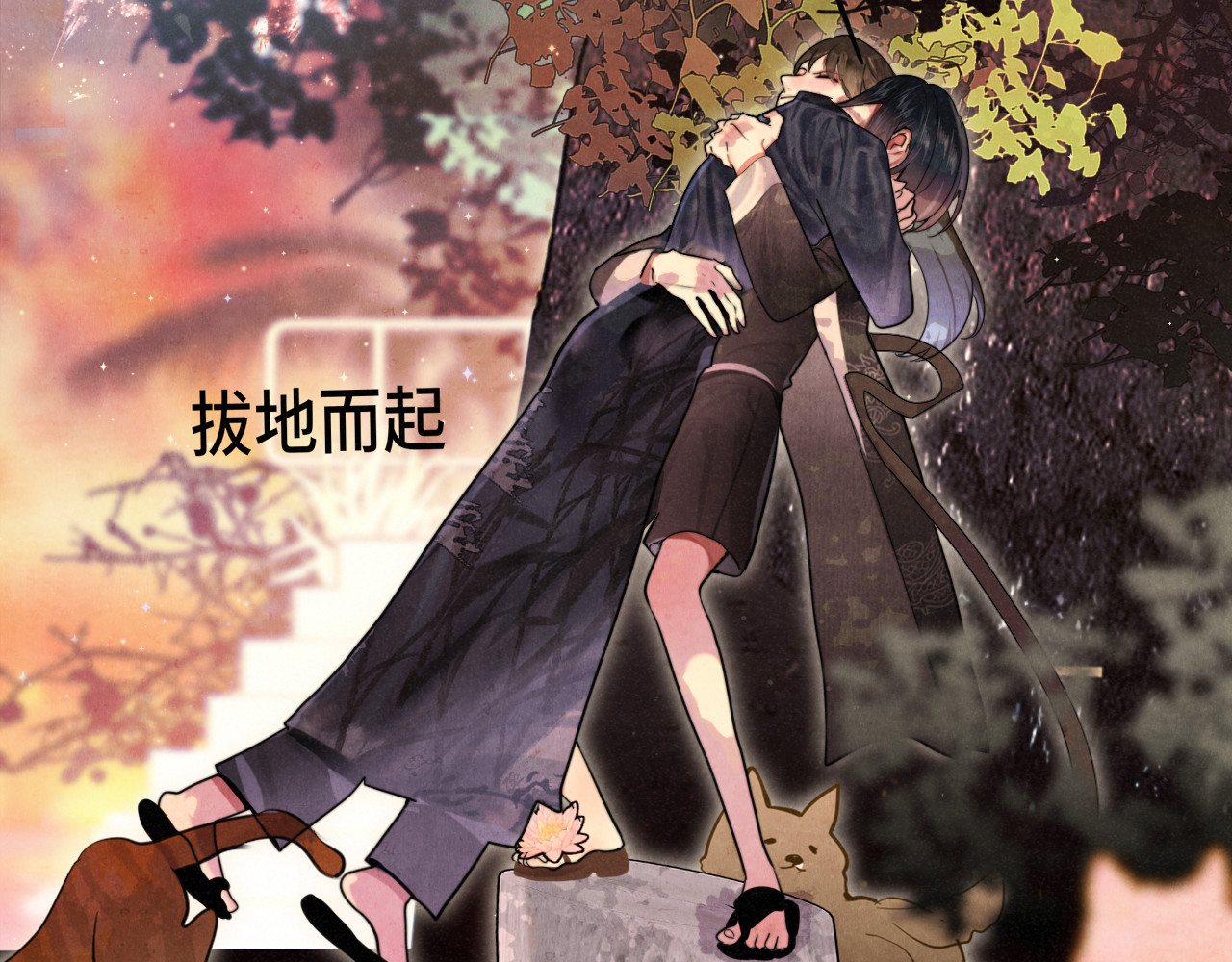 第130话心中的城堡 第 13 页