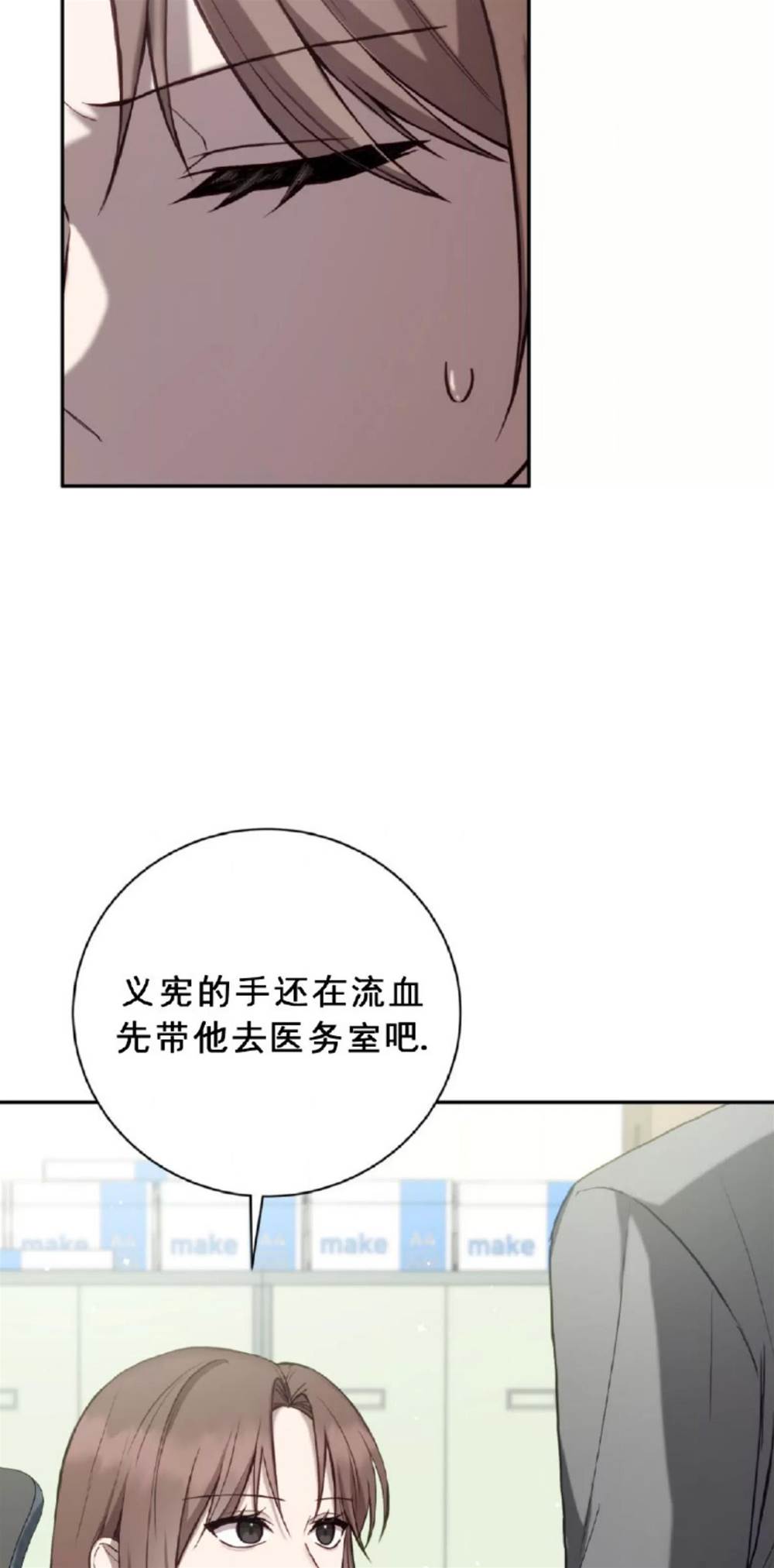 第7话 第 19 页