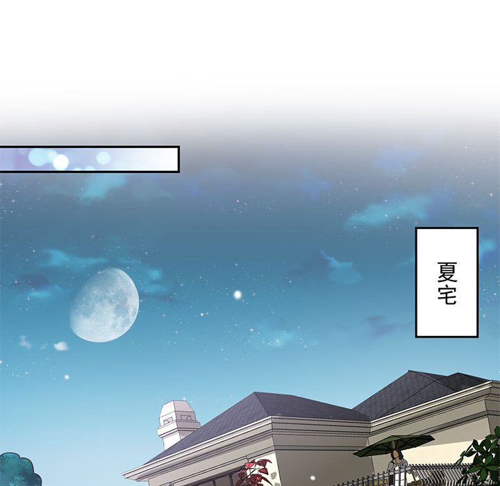 第17话 第 84 页