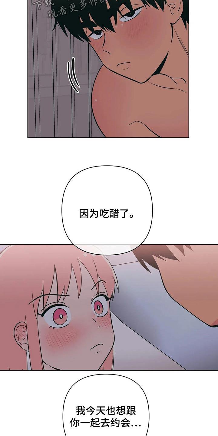第65话 顺从 第 6 页