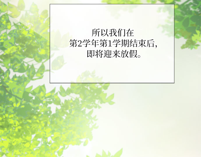 第65话 烟花绽放的夏夜（1） 第 23 页