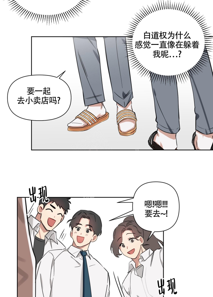 第4话 海报 第 4 页