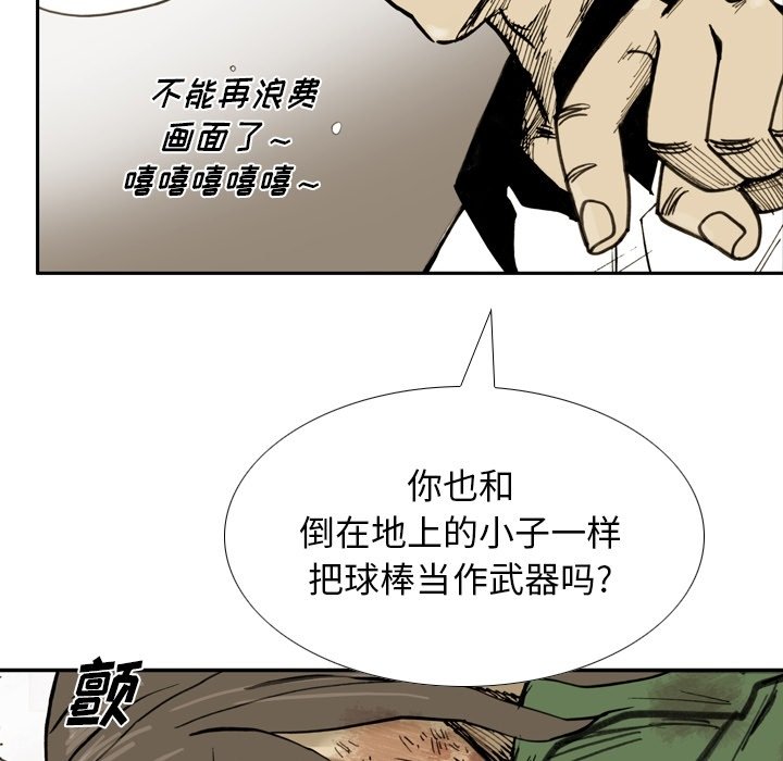 第39话 第 31 页