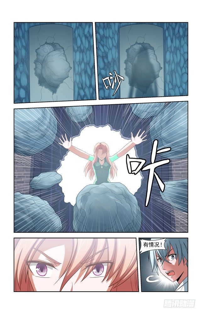 第五十一话 回归！ 第 7 页