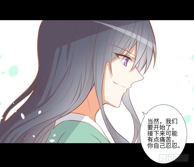龙族休懿 第 27 页