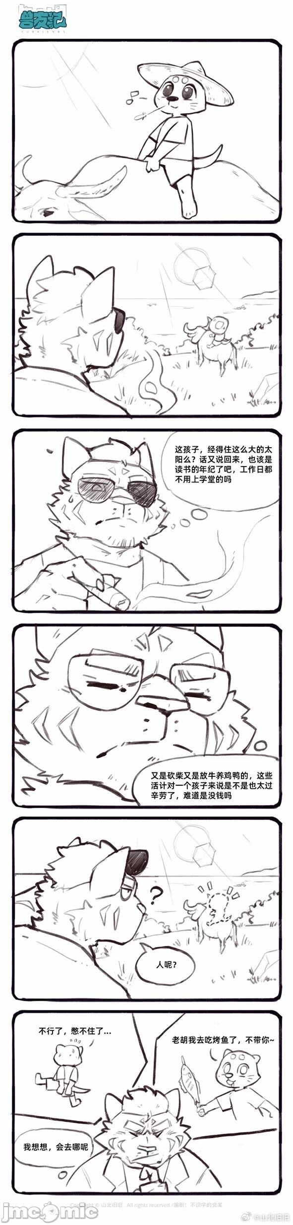 第一话 第 182 页