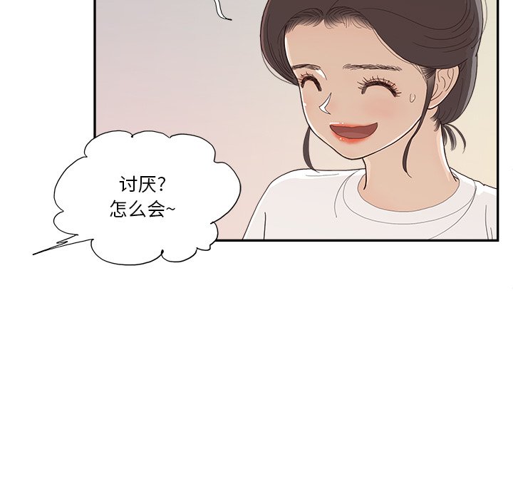 第156话 第 44 页