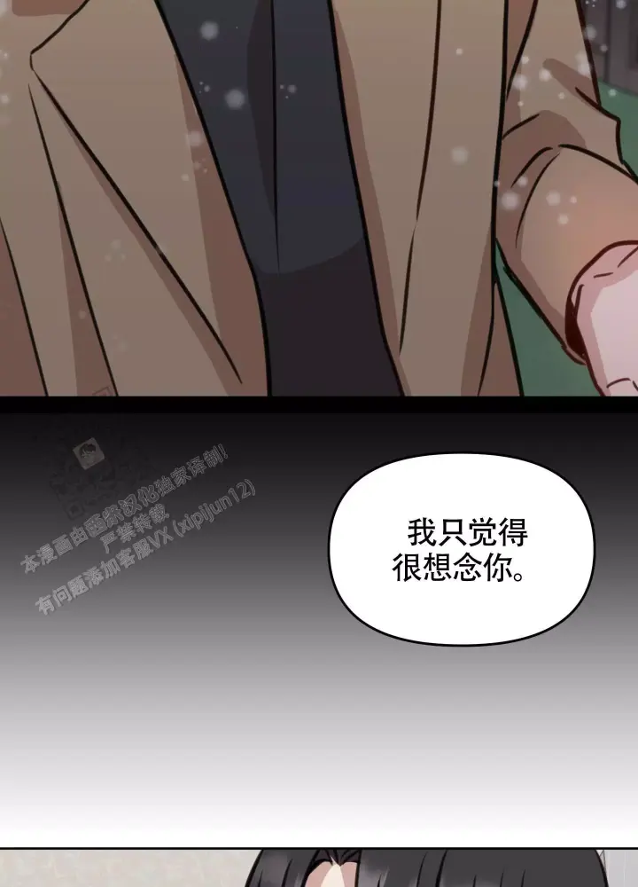 第18话 为什么喜欢 第 17 页