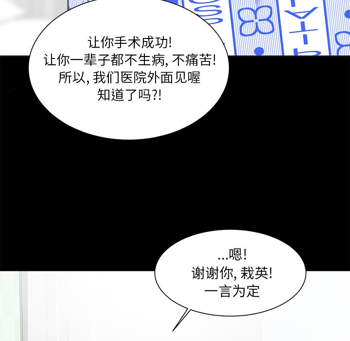 第56话 第 67 页