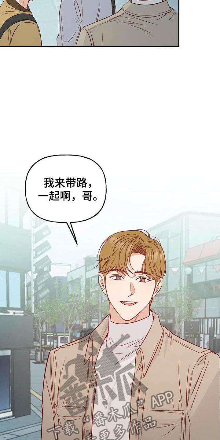 第9话 报答 第 3 页