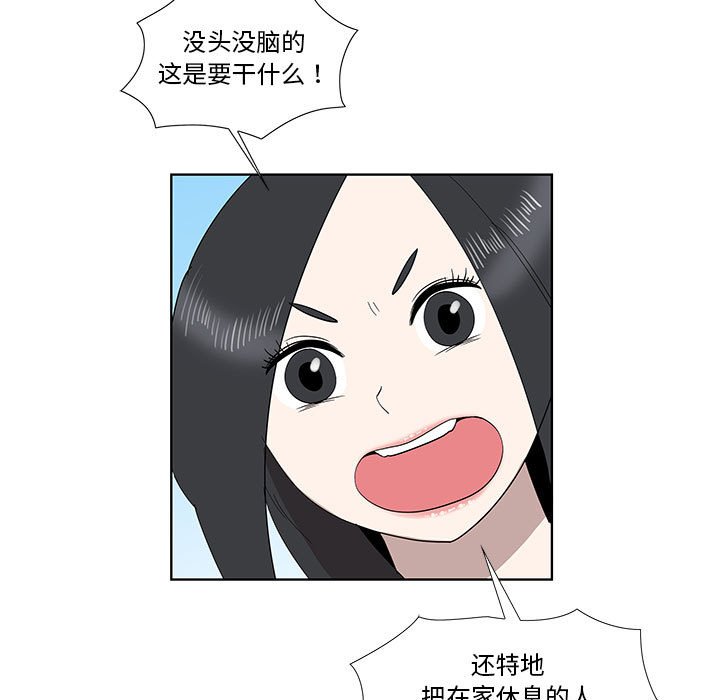 第31话 第 13 页